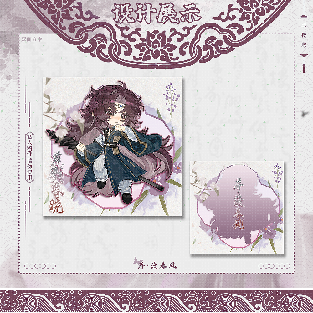 双面方卡周边设计（图ZNDA1ODI3MTg0） - 宣传物料 - 站酷设计师Mieda_三枝寒原创素材 - 站酷ZCOOL