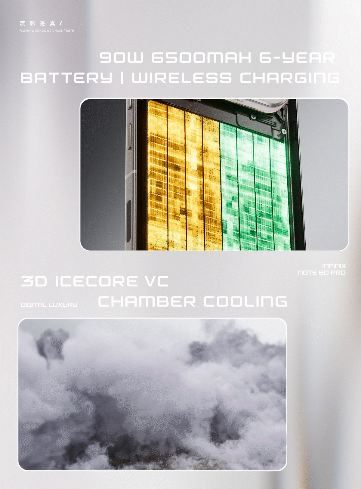 流影逐真-INFINIX-NOTE 60 Pro系列（图ZNDA1ODI3Njc2） - 产品 - 站酷设计师烫不直的自然卷原创素材 - 站酷ZCOOL