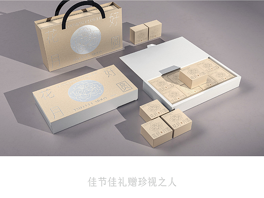 月饼礼盒设计