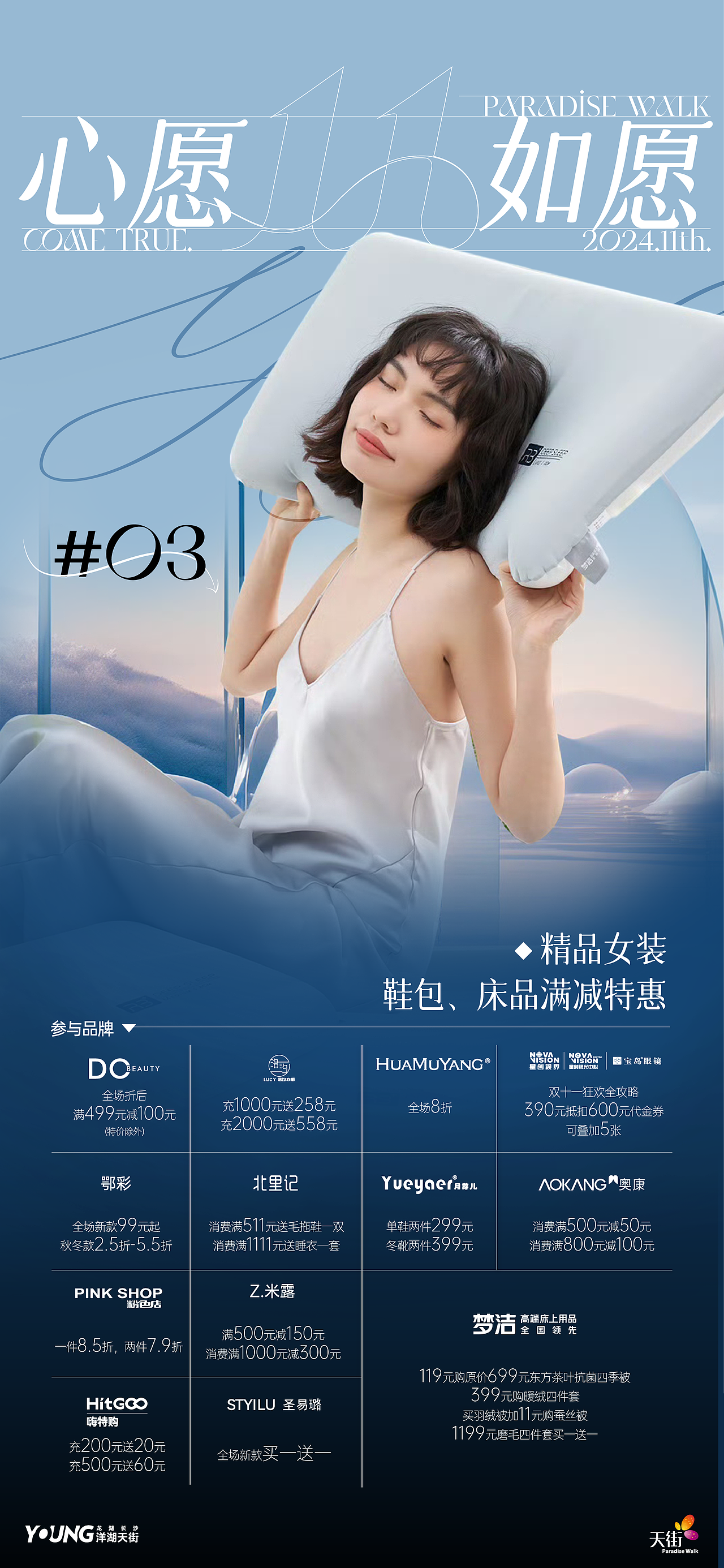 商场活动海报（图ZNDA1ODI4NTY0） - 海报 - 站酷设计师Z77402770原创素材 - 站酷ZCOOL