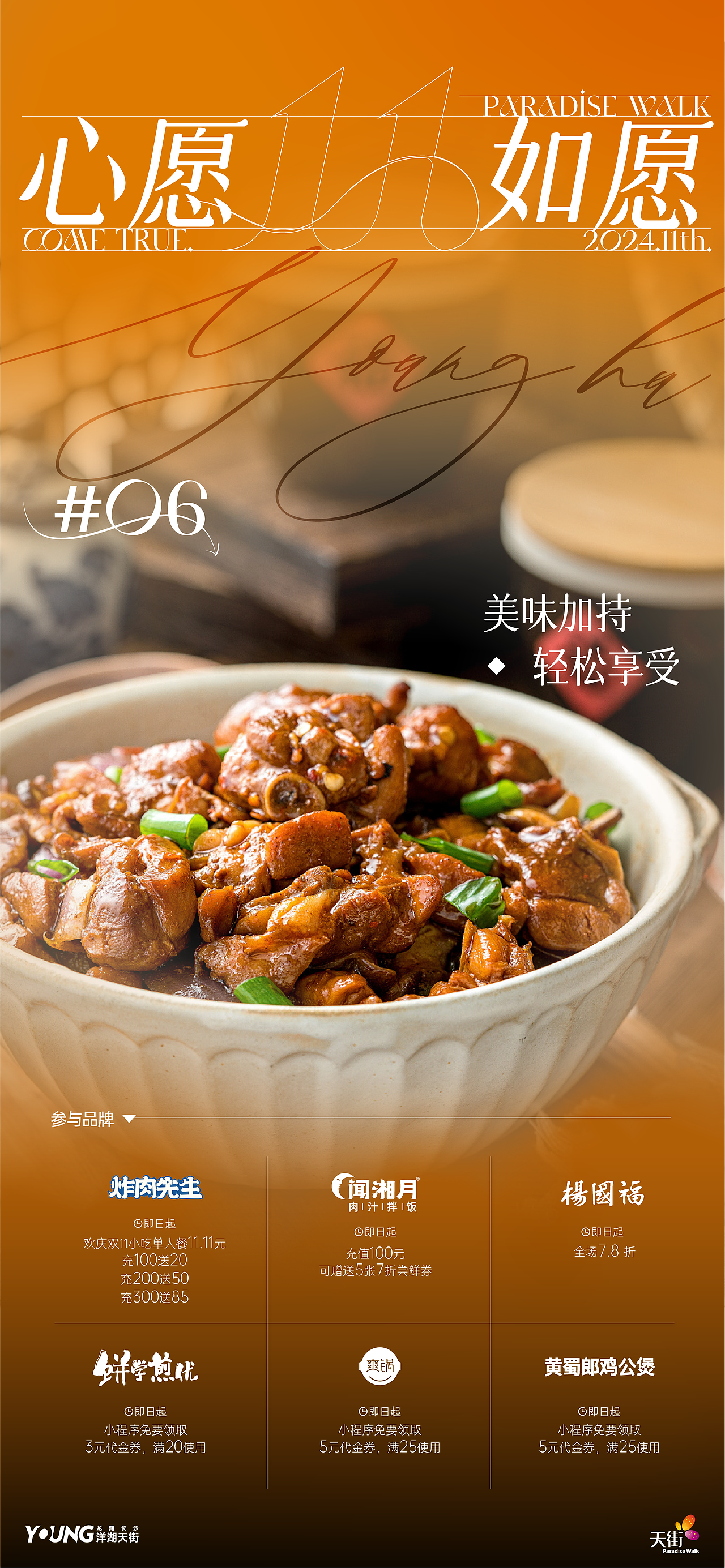 商场活动海报（图ZNDA1ODI4NTgw） - 海报 - 站酷设计师Z77402770原创素材 - 站酷ZCOOL