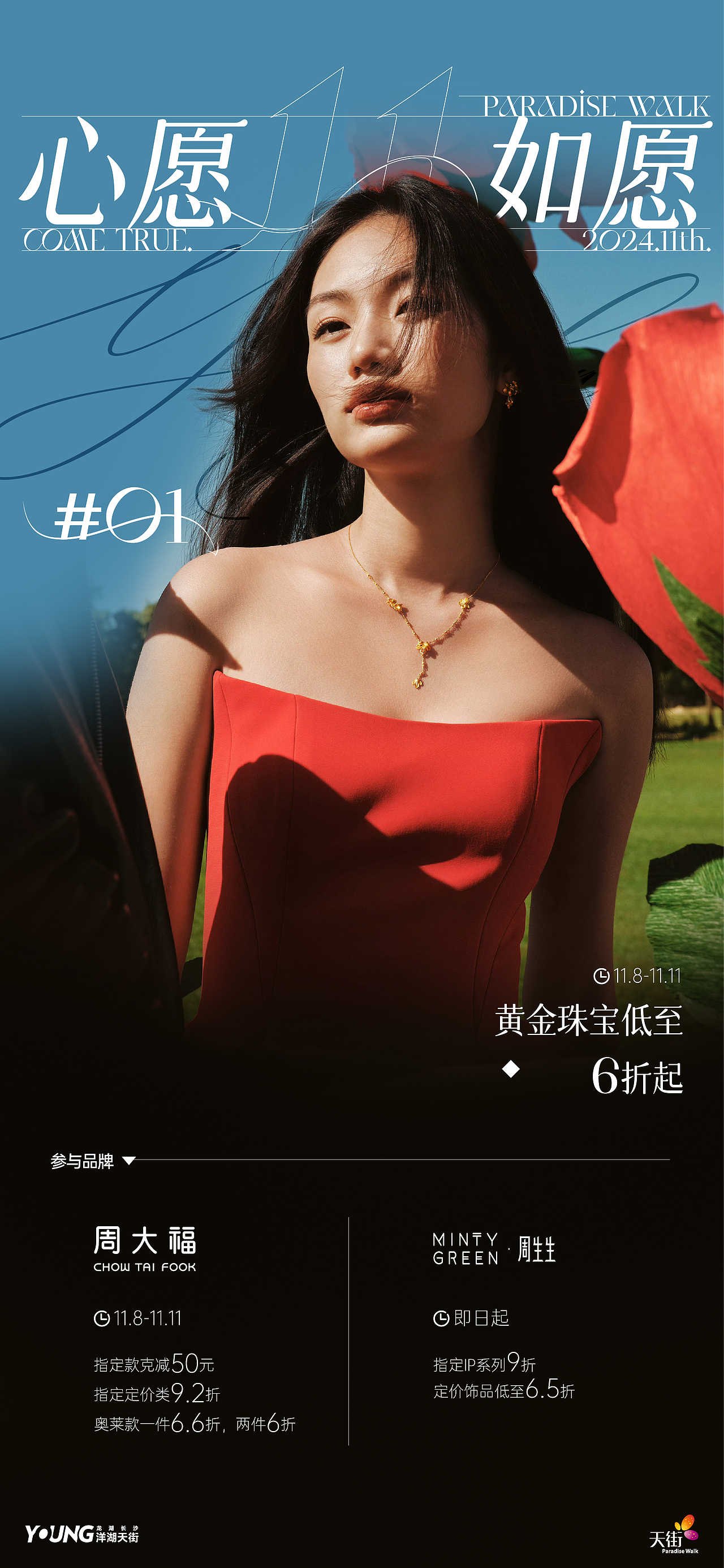 商场活动海报（图ZNDA1ODI4NTg4） - 海报 - 站酷设计师Z77402770原创素材 - 站酷ZCOOL