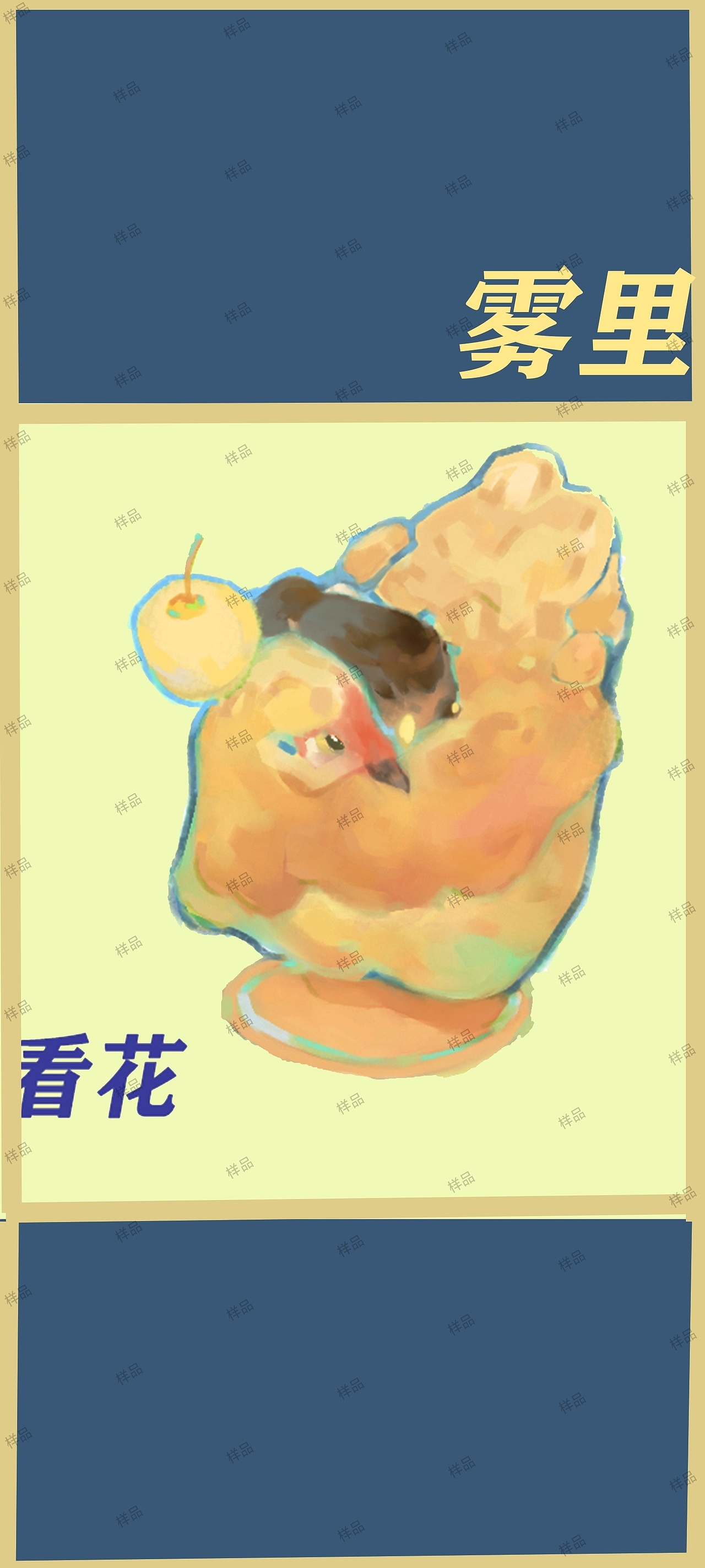 制作桌面壁纸（图ZNDA1ODI5MDIw） - 绘本 - 站酷设计师寒远原创素材 - 站酷ZCOOL