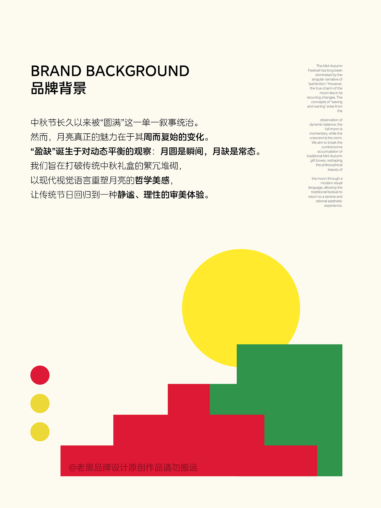 YINGQUE盈缺｜月饼礼盒品牌全案设计（图ZNDA1ODI5Mjk2） - 品牌 - 站酷设计师老黑品牌设计原创素材 - 站酷ZCOOL