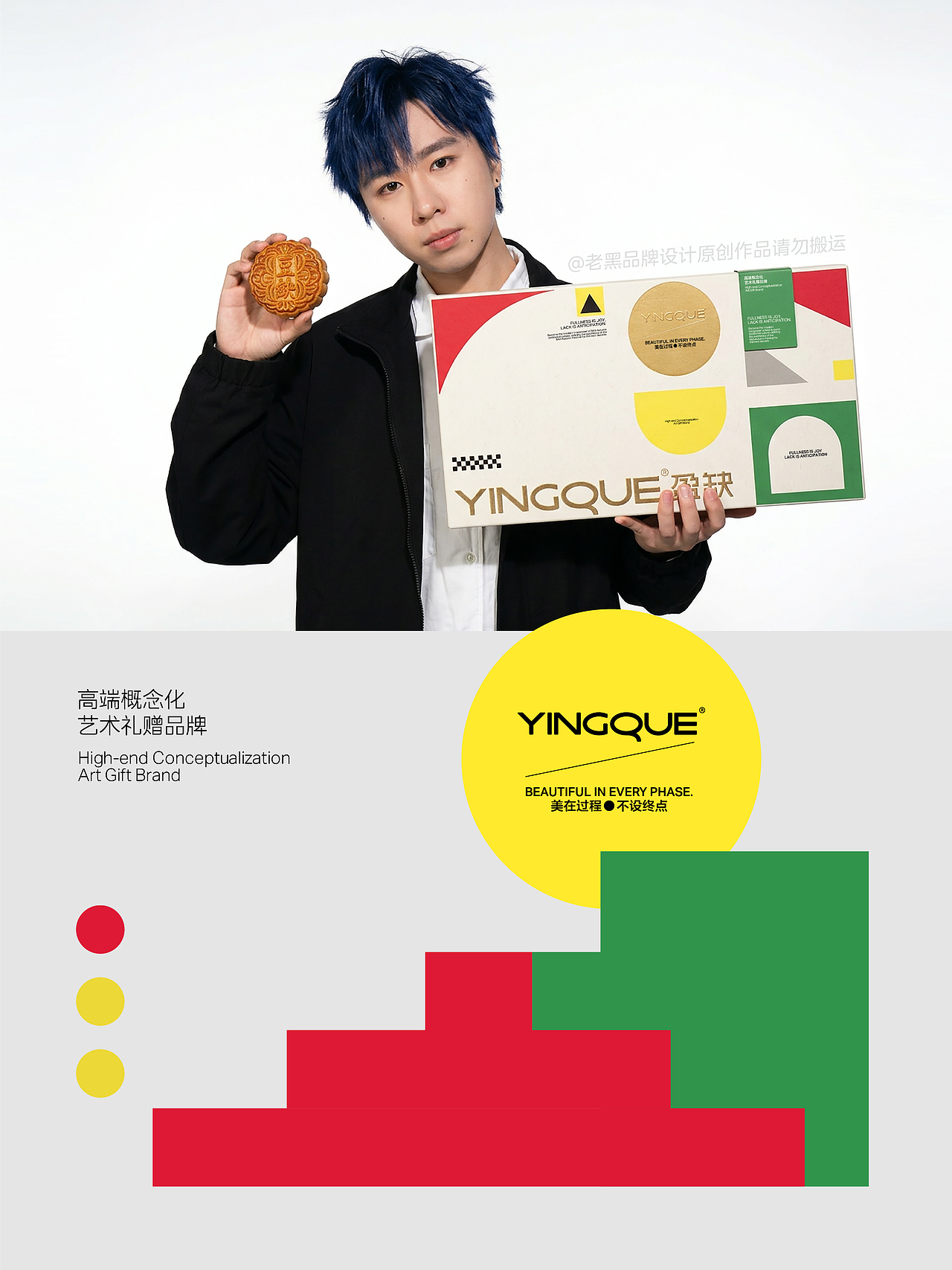 YINGQUE盈缺｜月饼礼盒品牌全案设计（图ZNDA1ODI5MzQw） - 品牌 - 站酷设计师老黑品牌设计原创素材 - 站酷ZCOOL