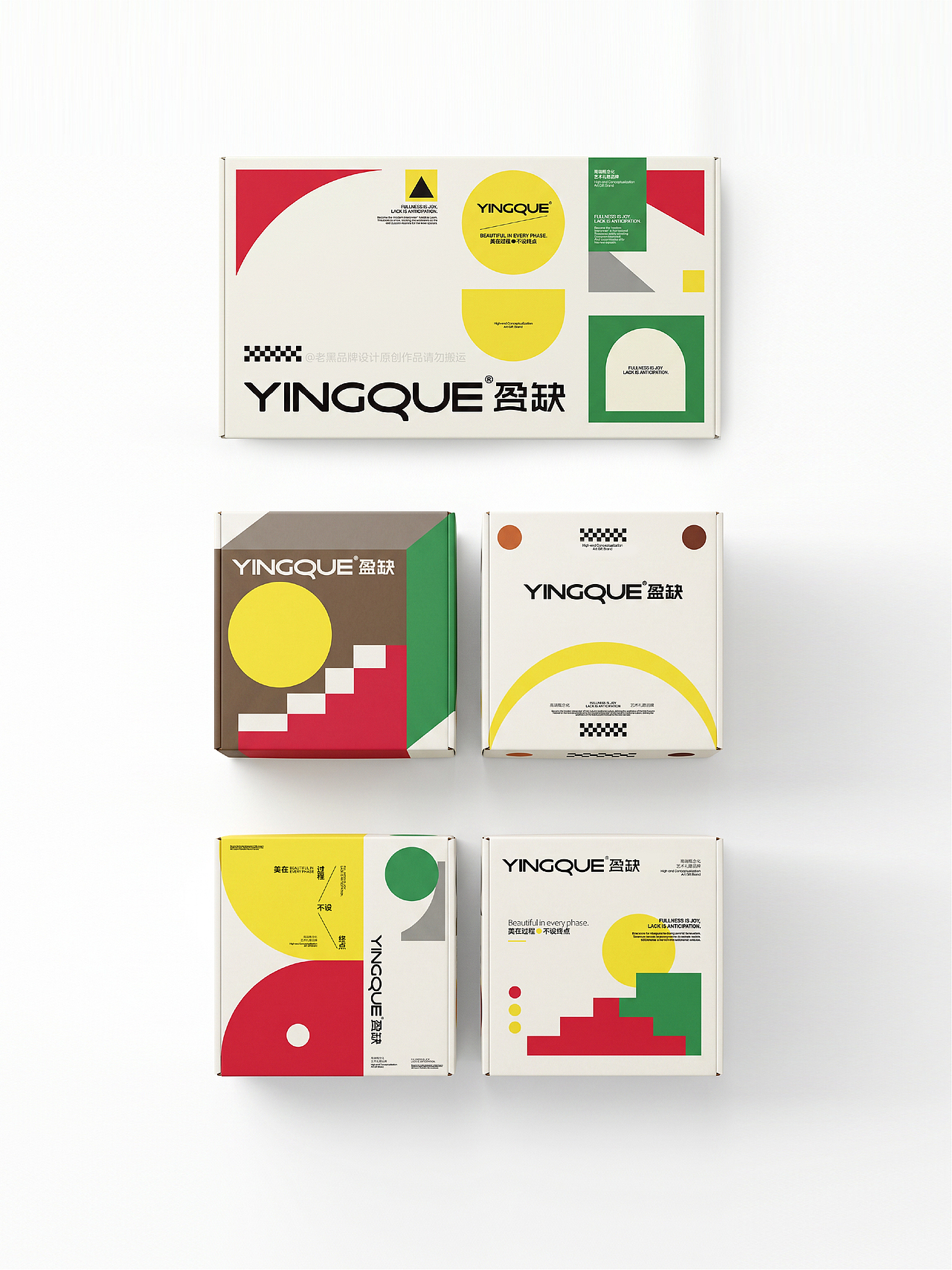 YINGQUE盈缺｜月饼礼盒品牌全案设计（图ZNDA1ODI5Mjg4） - 品牌 - 站酷设计师老黑品牌设计原创素材 - 站酷ZCOOL