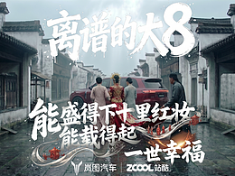 紅妝千載：大8救急