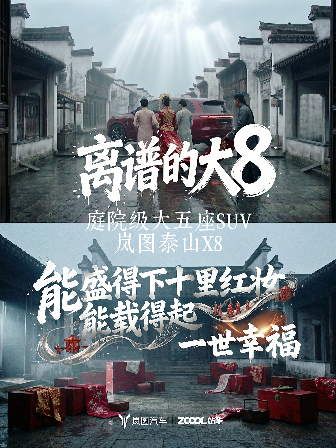 红妆千载:大8救急(图ZNDA1ODI5NTQ4) - AI作品 - 站酷设计师多乐AIGC原创素材 - 站酷ZCOOL