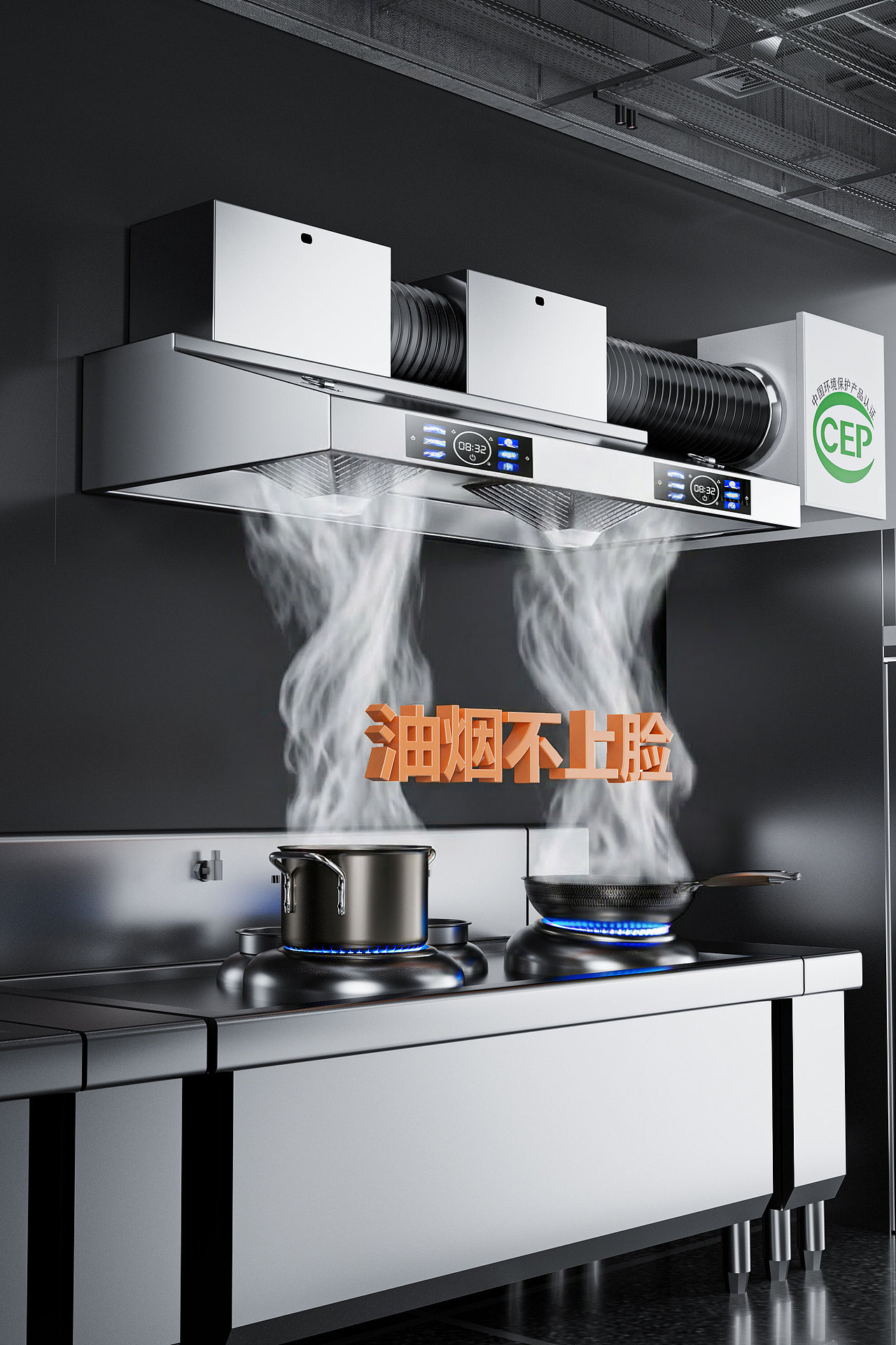 后厨商用家电渲染（图ZNDA1ODI5OTk2） - 产品 - 站酷设计师阿雨qaq原创素材 - 站酷ZCOOL