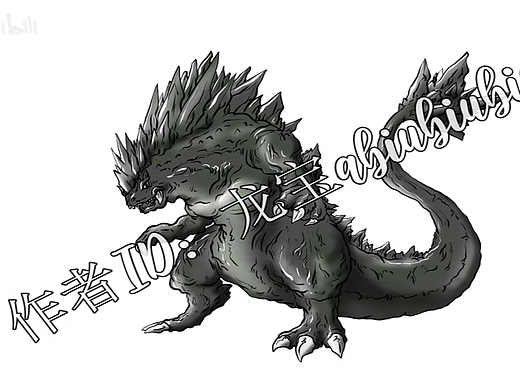 地底怪兽：恩蒂蒙