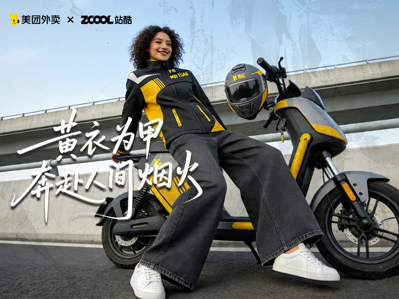 黄衣为甲-奔赴人间烟火