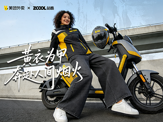 黄衣为甲-奔赴人间烟火