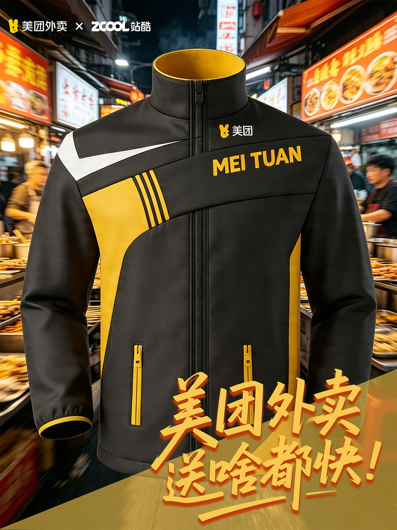 黄衣为甲-奔赴人间烟火（图ZNDA1ODMxMzA4） - AI作品 - 站酷设计师小猪品牌设计原创素材 - 站酷ZCOOL