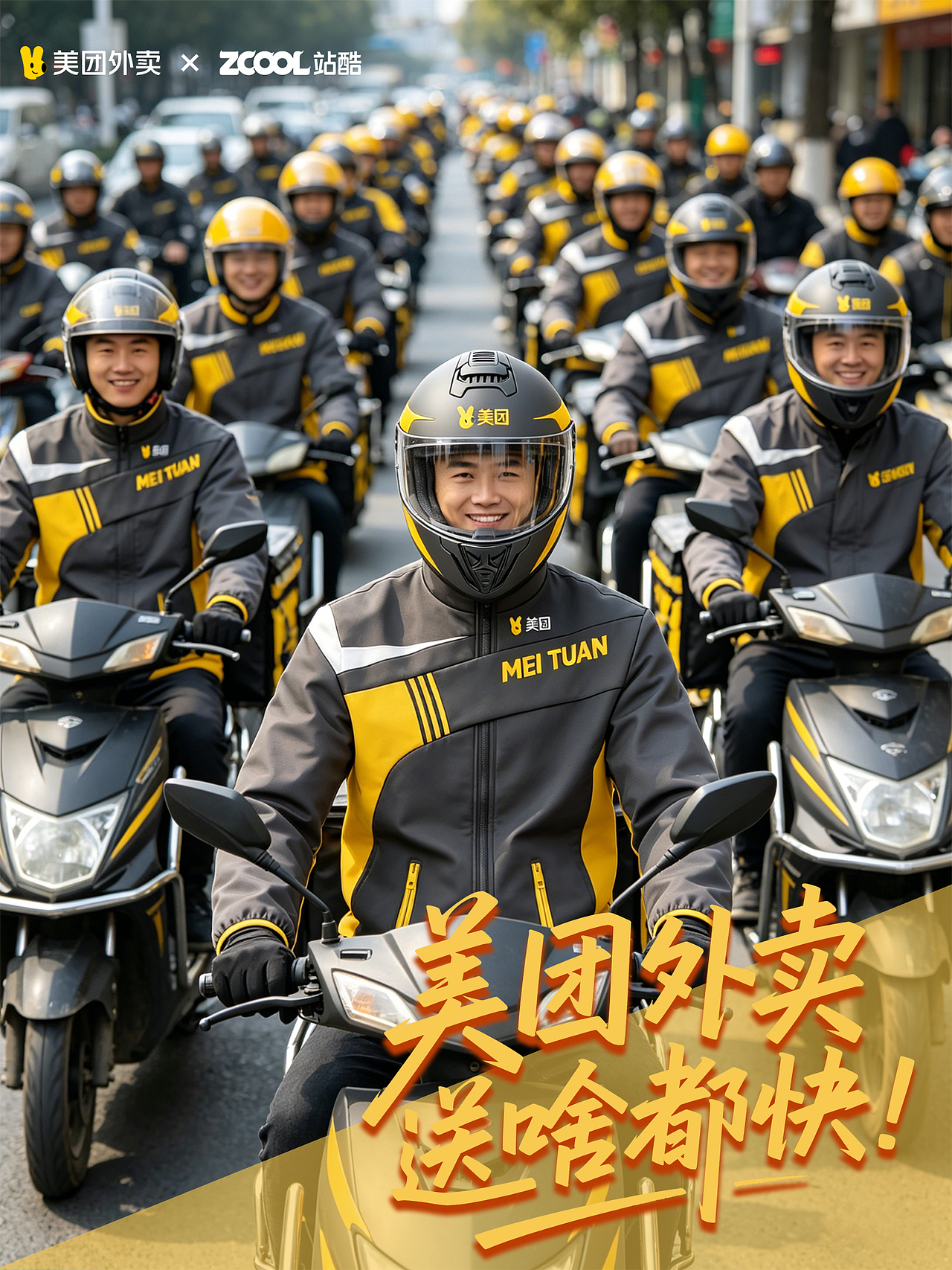 黄衣为甲-奔赴人间烟火（图ZNDA1ODMxMzIw） - AI作品 - 站酷设计师小猪品牌设计原创素材 - 站酷ZCOOL