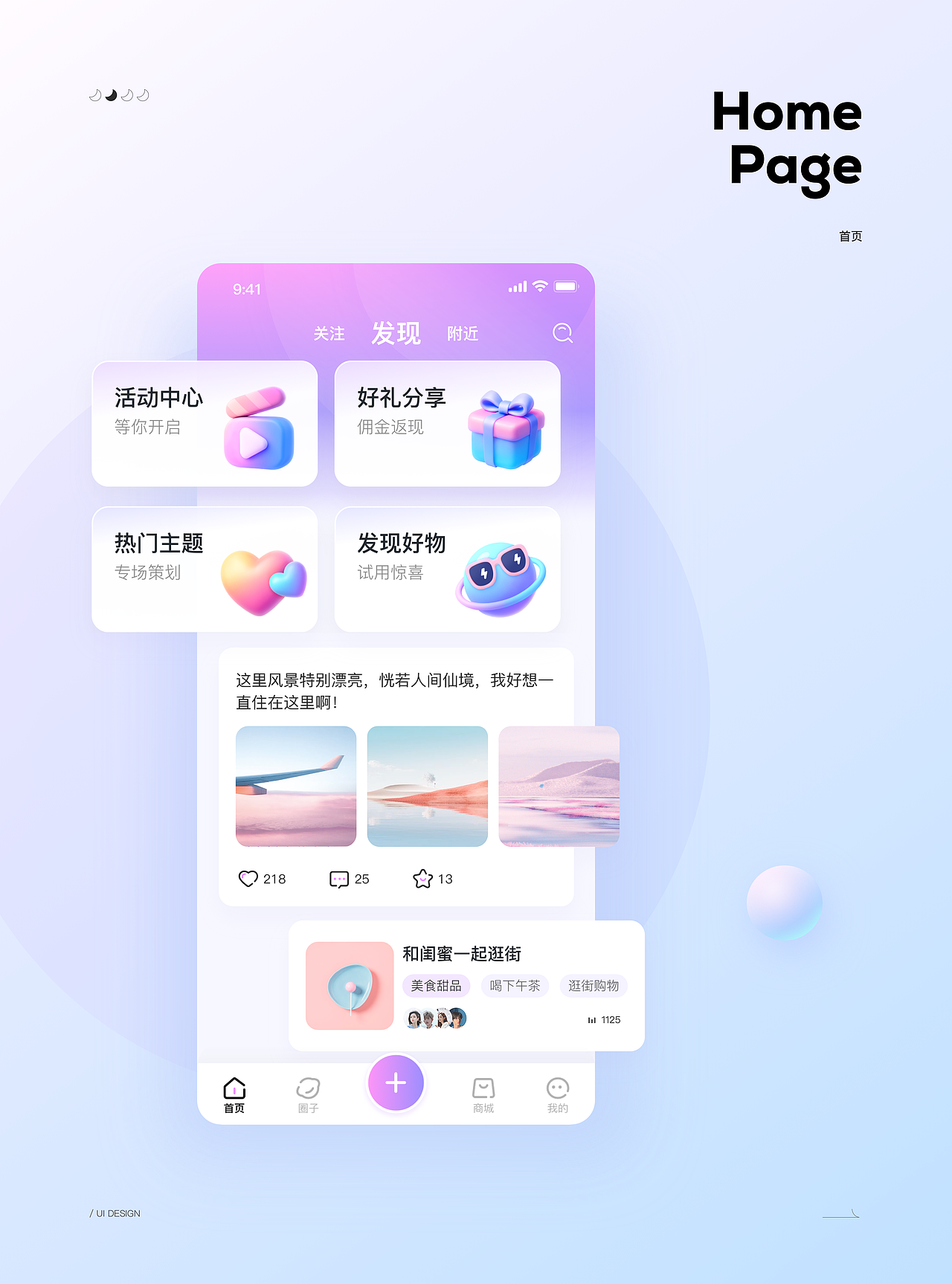 2026UI作品集（图ZNDA1ODMxNDEy） - APP界面 - 站酷设计师自在舞原创素材 - 站酷ZCOOL