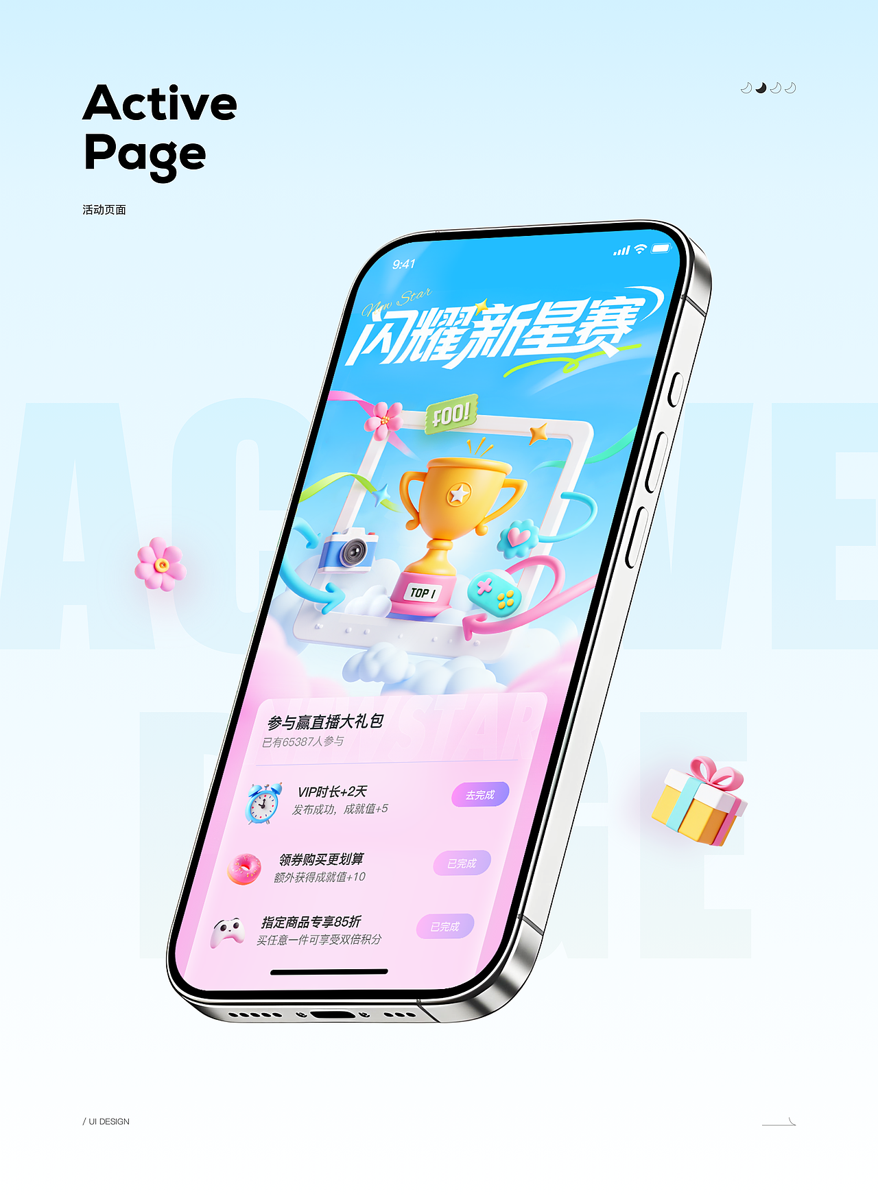 2026UI作品集（图ZNDA1ODMxNDIw） - APP界面 - 站酷设计师自在舞原创素材 - 站酷ZCOOL