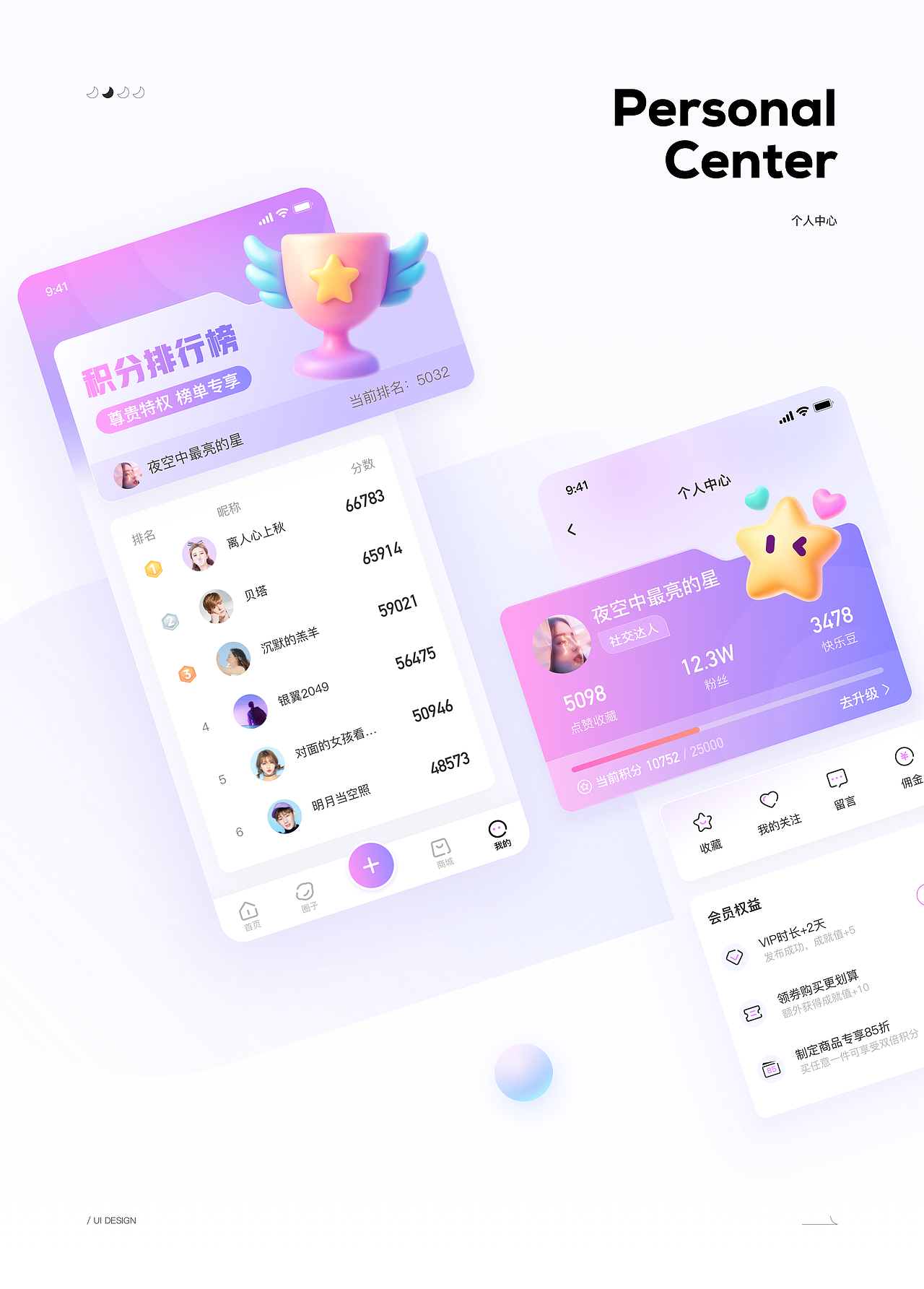 2026UI作品集（图ZNDA1ODMxNDE2） - APP界面 - 站酷设计师自在舞原创素材 - 站酷ZCOOL