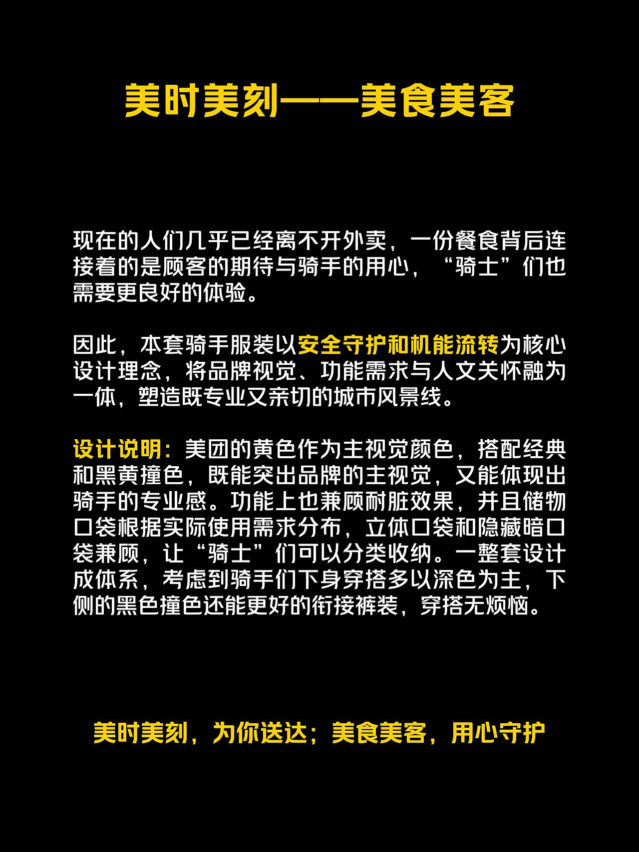 美时美刻-美食美客（图ZNDA1ODMxNjY4） - 其他服装 - 站酷设计师慕亦寒原创素材 - 站酷ZCOOL