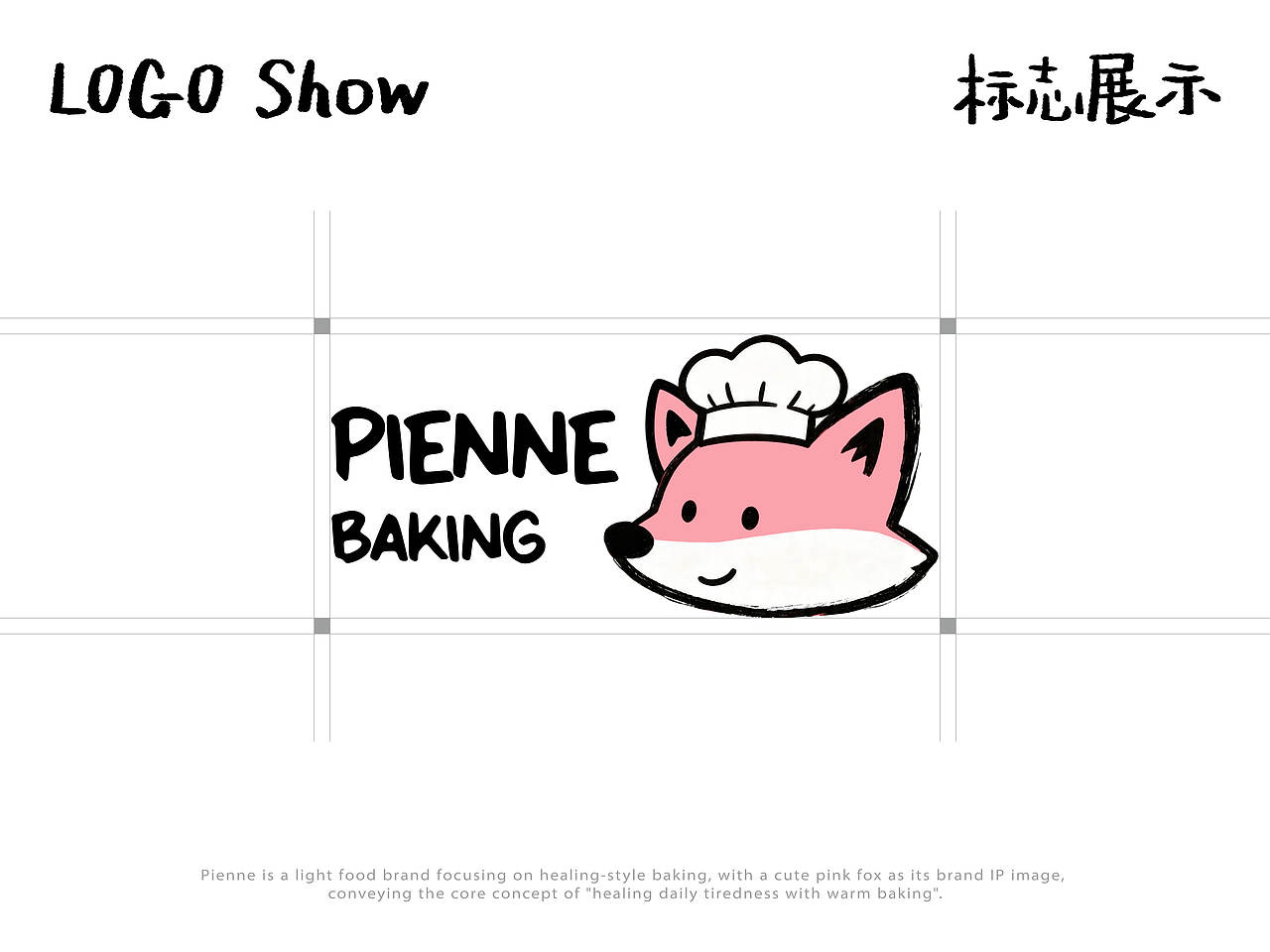 PIENNE烘焙品牌设计(图ZNDA1ODMyMzQw) - 品牌 - 站酷设计师xu默依原创素材 - 站酷ZCOOL