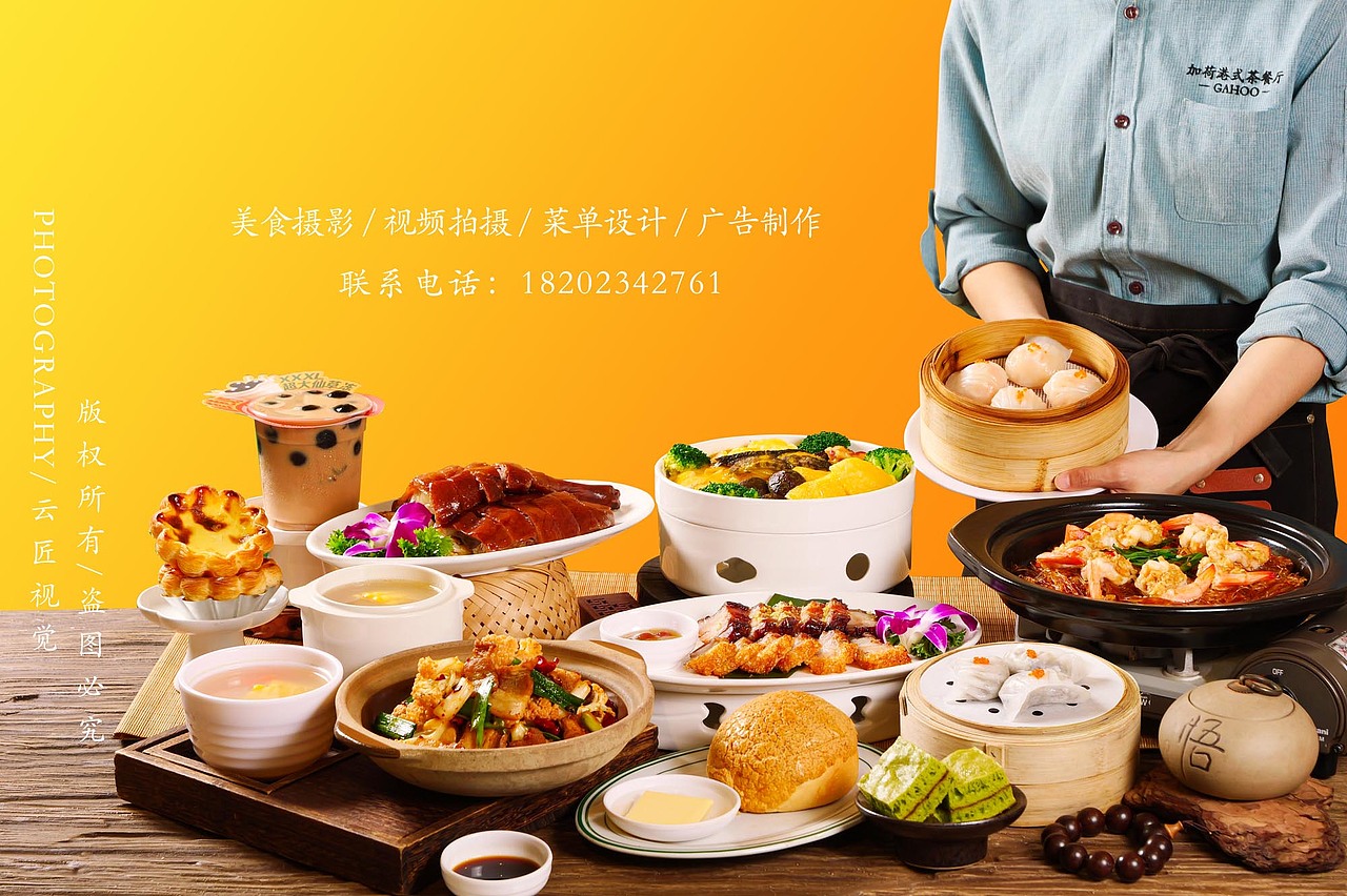 粤菜拍摄/亮调风格（图ZNDA1ODMyOTI4） - 美食摄影 - 站酷设计师云匠视觉商业摄影原创素材 - 站酷ZCOOL