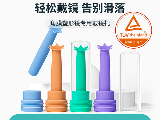 2026年3月，角膜塑形鏡佩戴棒供貨商口碑推薦信息大揭秘，便攜設(shè)計(jì)方便日常攜帶使（個(gè)人主頁(yè)-ZMTczOTIxNg==） - 工業(yè)/產(chǎn)品 - 站酷設(shè)計(jì)師pptj原創(chuàng)素材 - 站酷ZCOOL