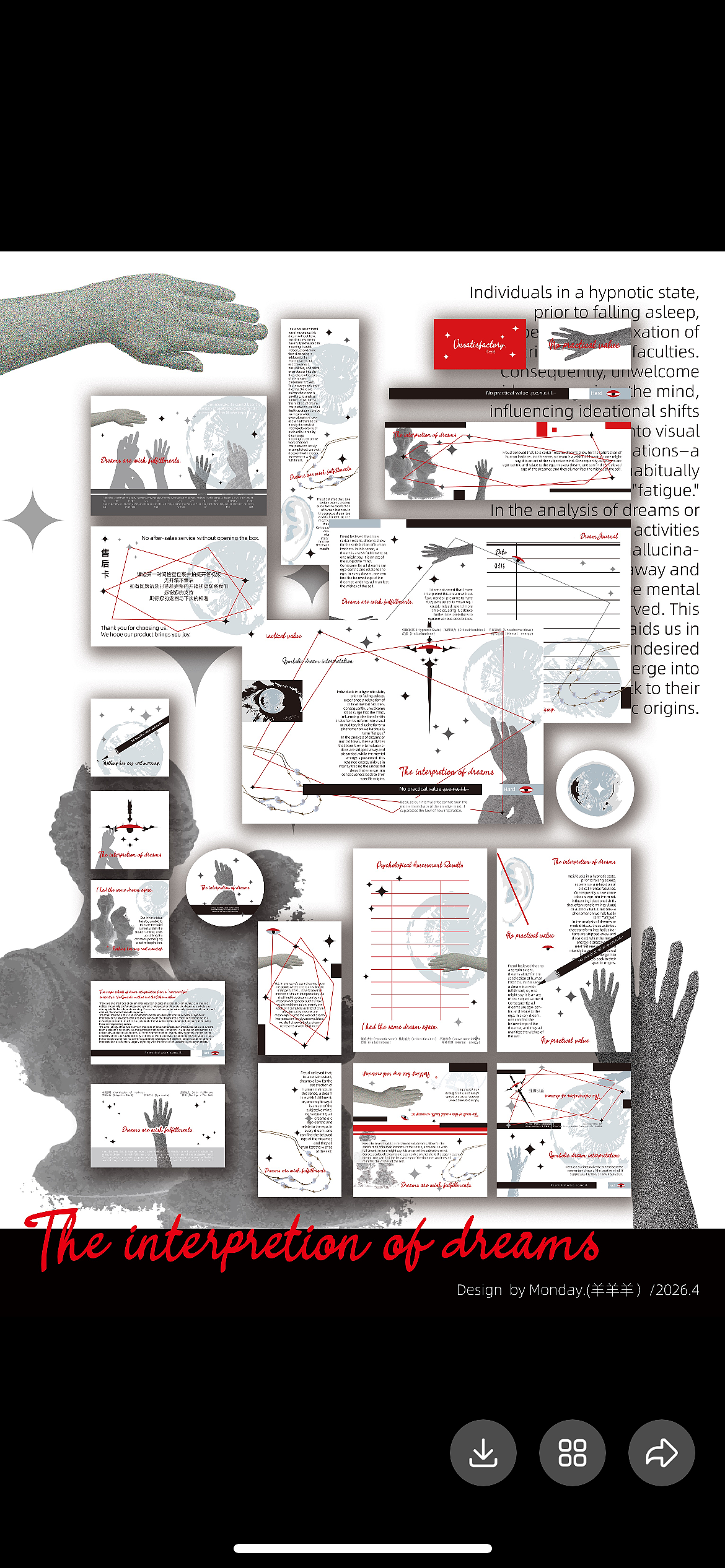 无属性文创｜梦的解析（图ZNDA1ODMzNjg0） - 宣传物料 - 站酷设计师Z891913194原创素材 - 站酷ZCOOL