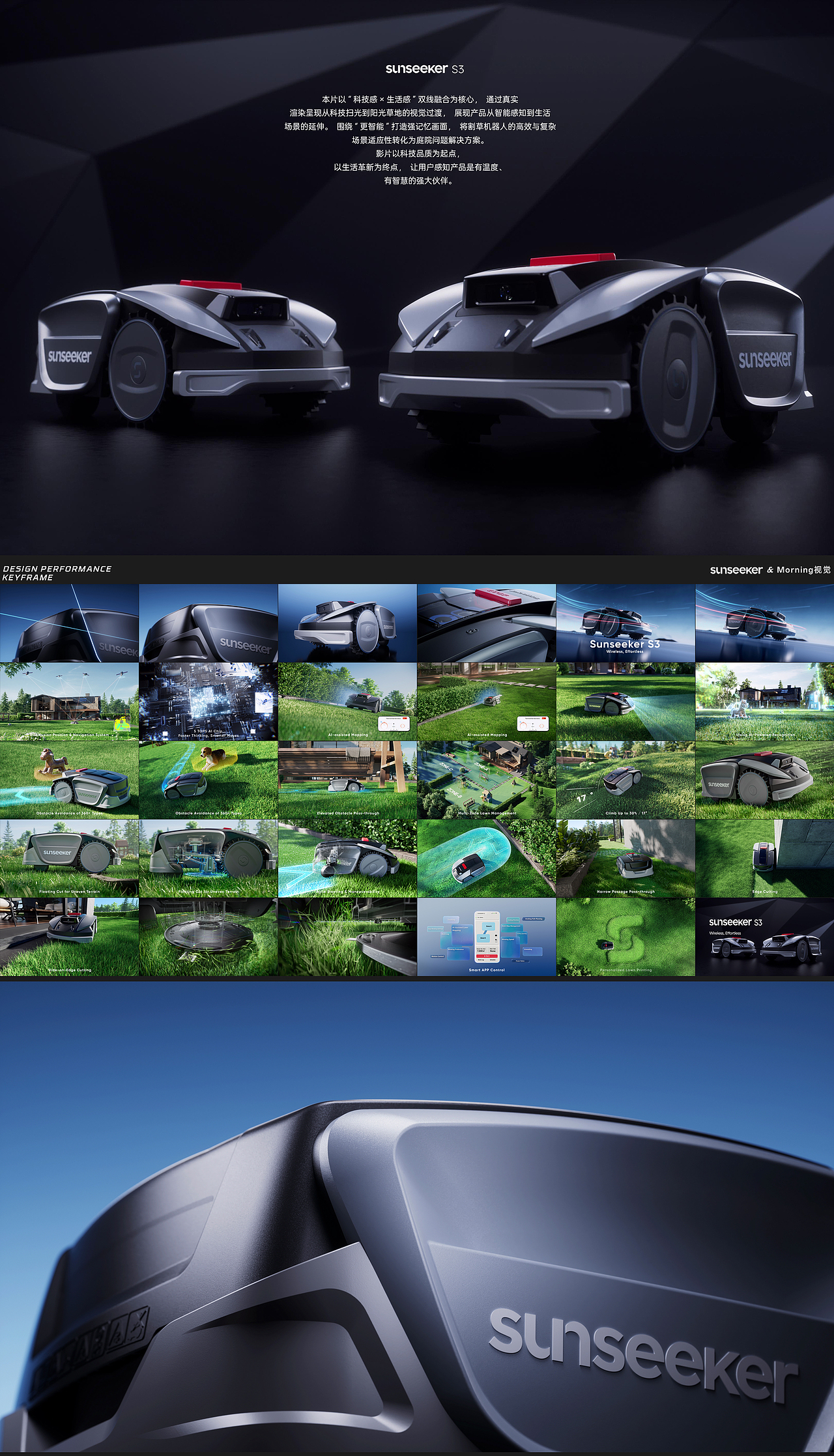 Sunseeker S3 智能割草机｜产品 CG 宣传片完整版（图ZNDA1ODM0MzIw） - 产品 - 站酷设计师Morning视觉原创素材 - 站酷ZCOOL