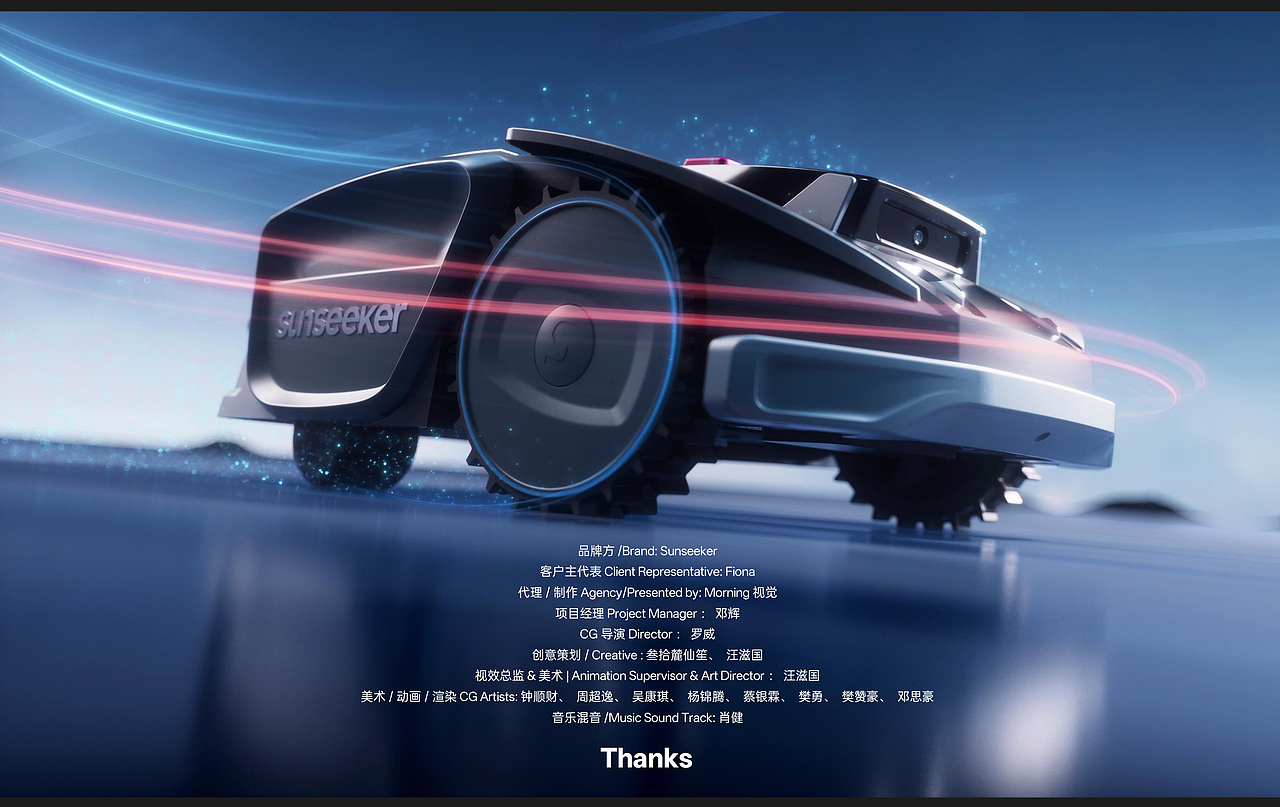 Sunseeker S3 智能割草机｜产品 CG 宣传片完整版（图ZNDA1ODM0NjYw） - 产品 - 站酷设计师Morning视觉原创素材 - 站酷ZCOOL