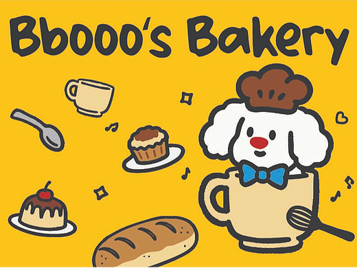 卡通品牌全案  | Bbooo's Bakery