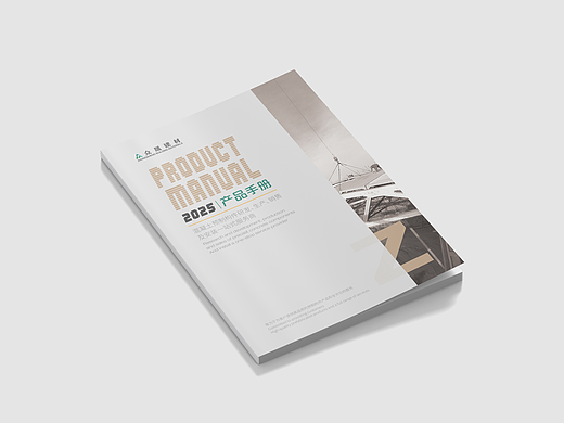 混凝土预制构件建材产品画册