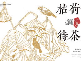 西南大学丨大四丨国画专业丨王同学丨向量设计