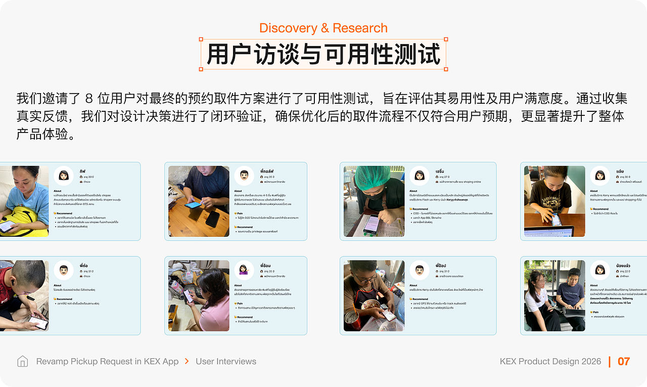 11 次点击 -> 3 步:KEX (泰国) 预约取件体验重构(图ZNDA1ODM5MjU2) - APP界面 - 站酷设计师preyanuch原创素材 - 站酷ZCOOL