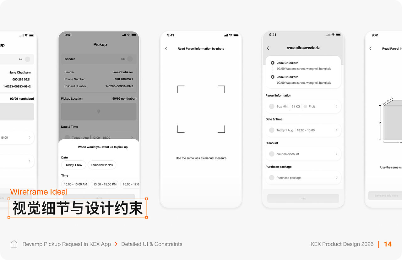 11 次点击 -> 3 步:KEX (泰国) 预约取件体验重构(图ZNDA1ODM5ODgw) - APP界面 - 站酷设计师preyanuch原创素材 - 站酷ZCOOL