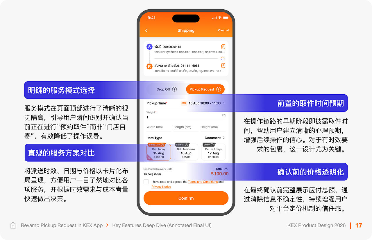 11 次点击 -> 3 步:KEX (泰国) 预约取件体验重构(图ZNDA1ODQwMjAw) - APP界面 - 站酷设计师preyanuch原创素材 - 站酷ZCOOL