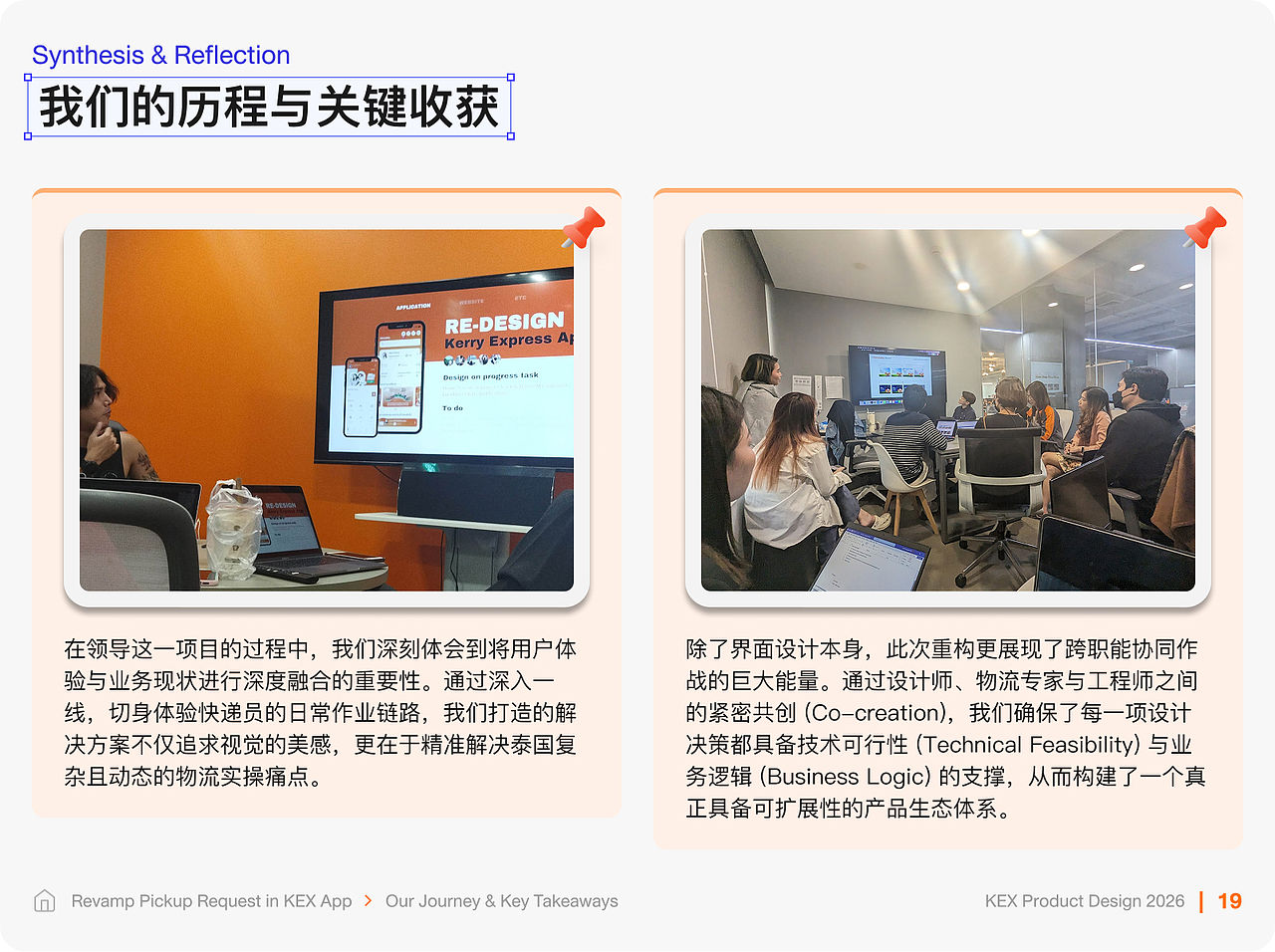 11 次点击 -> 3 步:KEX (泰国) 预约取件体验重构(图ZNDA1ODQwNjQ0) - APP界面 - 站酷设计师preyanuch原创素材 - 站酷ZCOOL