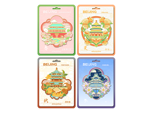 北京城市冰箱貼（個(gè)人主頁-ZNzM0OTIxNTI=） - 商業(yè)插畫 - 站酷設(shè)計(jì)師貓梨a原創(chuàng)素材 - 站酷ZCOOL