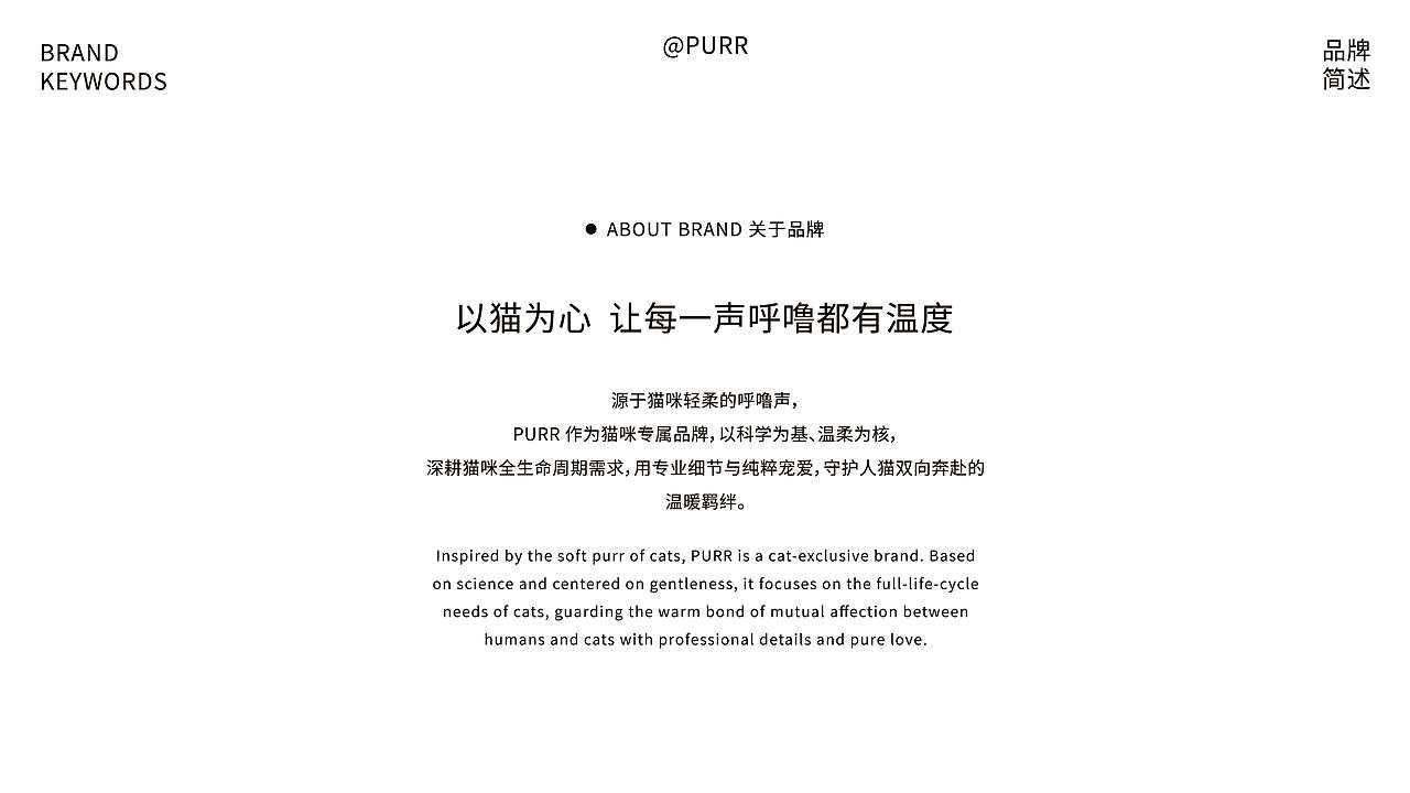 PURR 宠物食品品牌设计｜纯肉无添，专业透明（图ZNDA1ODQyMDc2） - 品牌 - 站酷设计师Z919586789原创素材 - 站酷ZCOOL