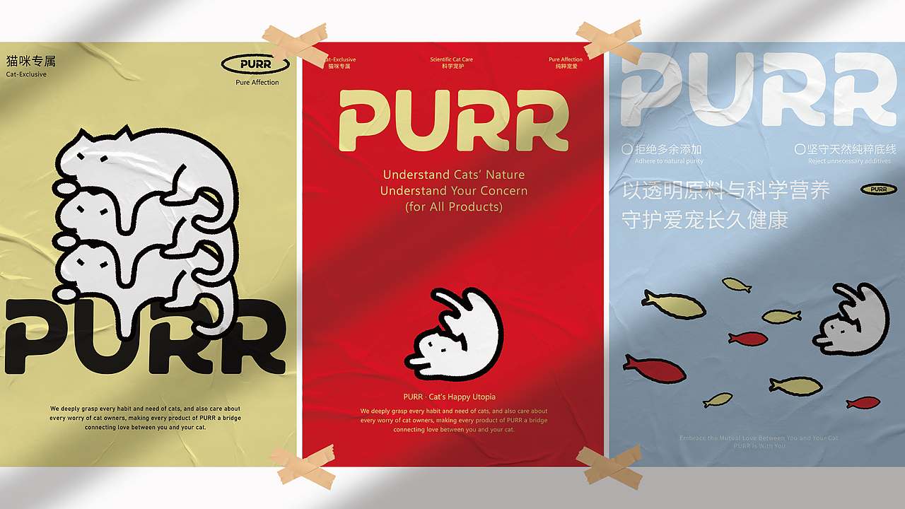 PURR 宠物食品品牌设计｜纯肉无添，专业透明（图ZNDA1ODQyMTg0） - 品牌 - 站酷设计师Z919586789原创素材 - 站酷ZCOOL