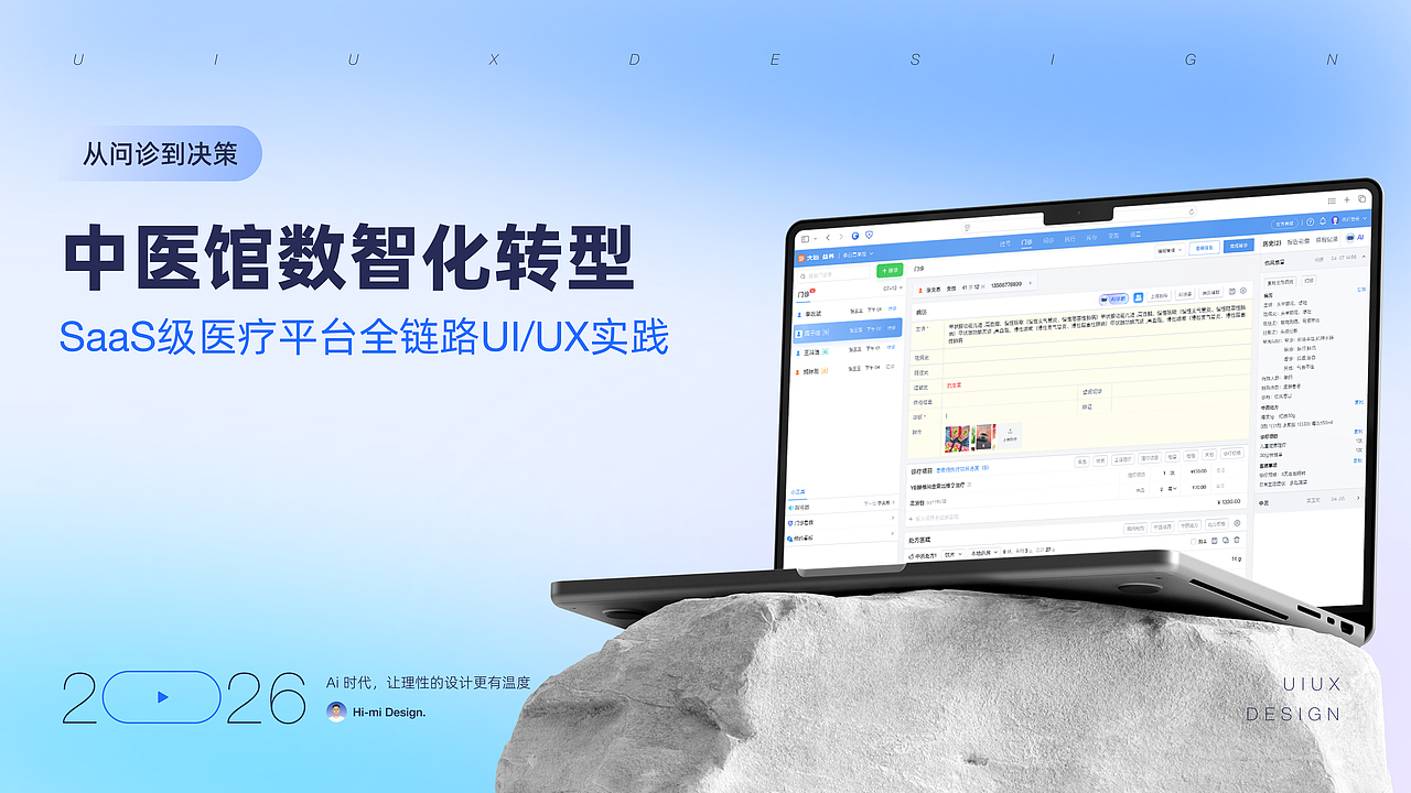 作品-中医数字化转型（图ZNDA1ODQyOTEy） - 交互/UE - 站酷设计师何明强原创素材 - 站酷ZCOOL