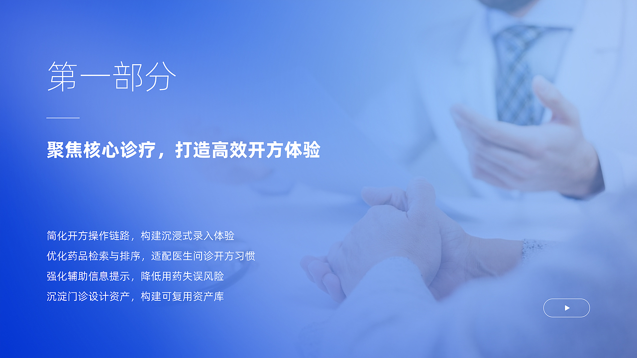 作品-中医数字化转型（图ZNDA1ODQyOTQw） - 交互/UE - 站酷设计师何明强原创素材 - 站酷ZCOOL