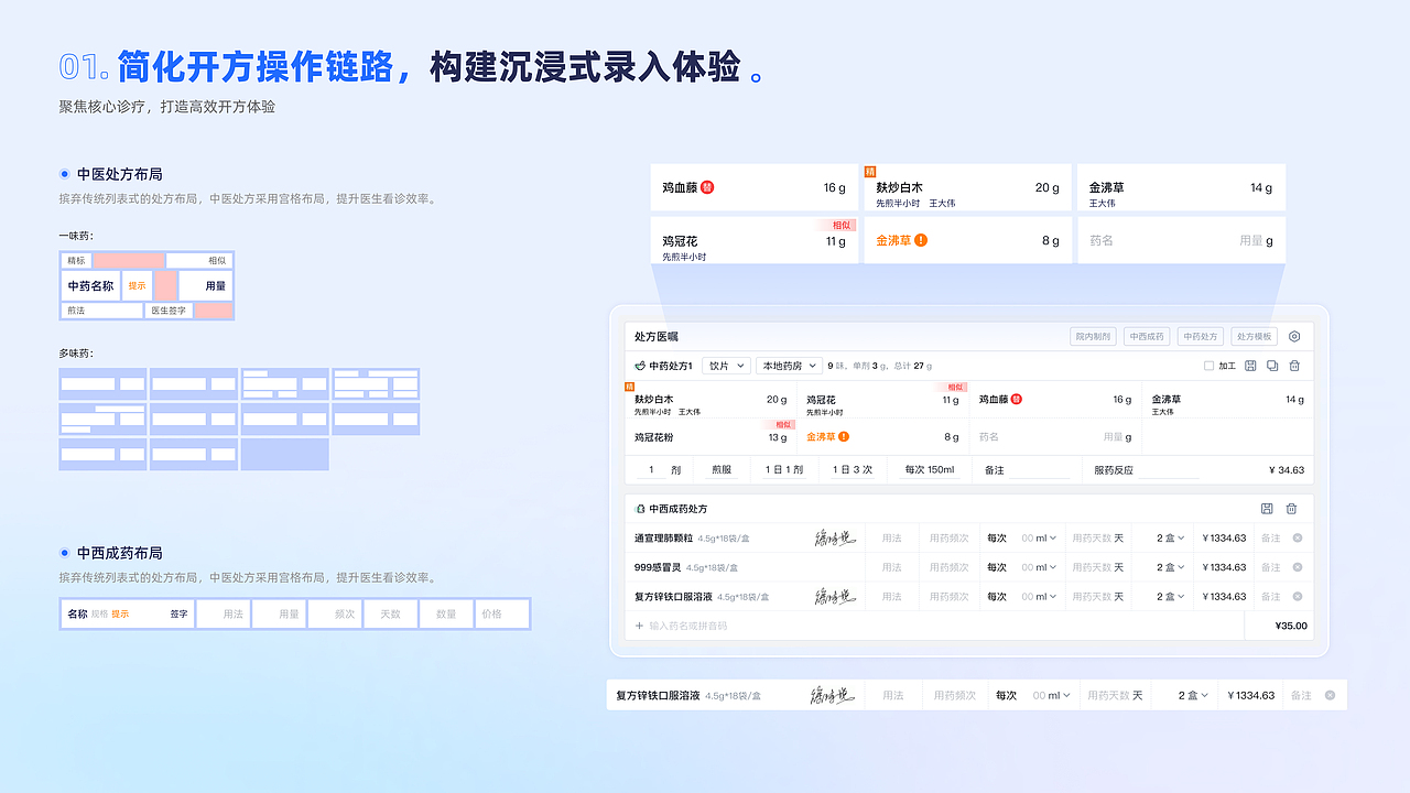 作品-中医数字化转型（图ZNDA1ODQyOTQ4） - 交互/UE - 站酷设计师何明强原创素材 - 站酷ZCOOL