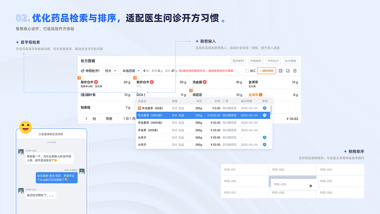 作品-中医数字化转型（图ZNDA1ODQyOTYw） - 交互/UE - 站酷设计师何明强原创素材 - 站酷ZCOOL