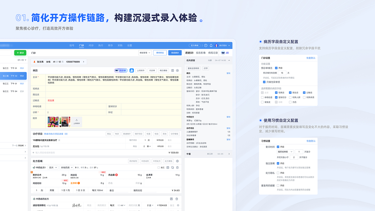 作品-中医数字化转型（图ZNDA1ODQyOTQ0） - 交互/UE - 站酷设计师何明强原创素材 - 站酷ZCOOL