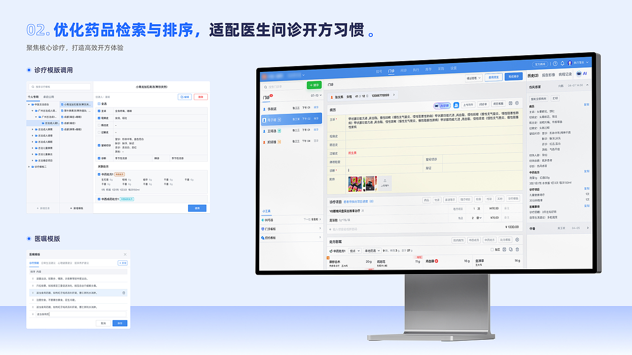 作品-中医数字化转型（图ZNDA1ODQyOTY0） - 交互/UE - 站酷设计师何明强原创素材 - 站酷ZCOOL