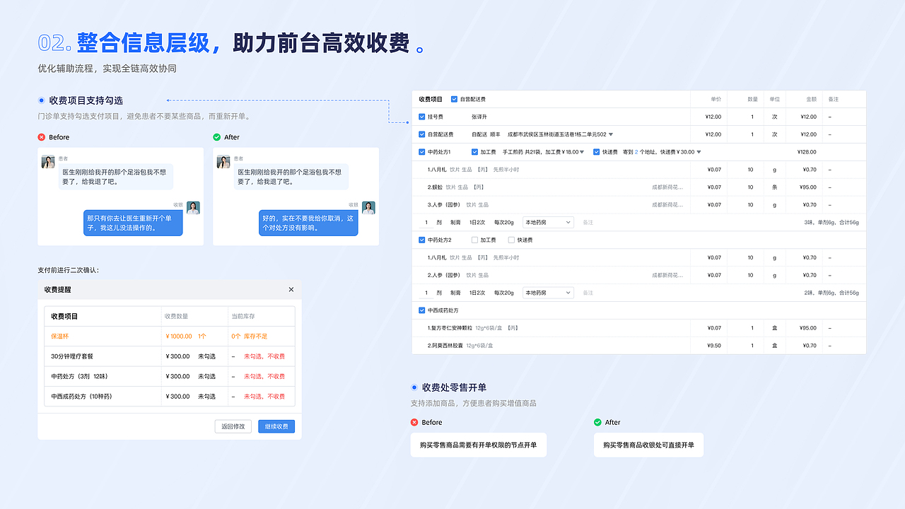 作品-中医数字化转型（图ZNDA1ODQzMDA4） - 交互/UE - 站酷设计师何明强原创素材 - 站酷ZCOOL
