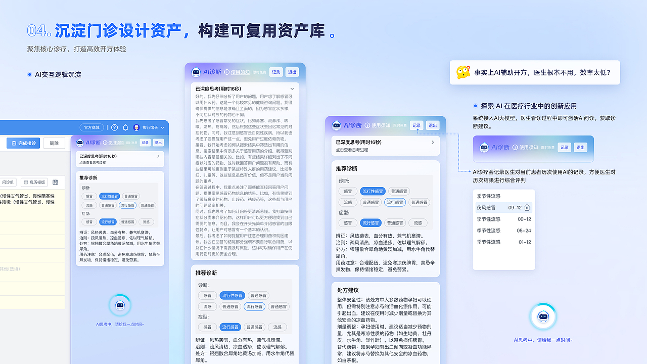 作品-中医数字化转型（图ZNDA1ODQyOTg0） - 交互/UE - 站酷设计师何明强原创素材 - 站酷ZCOOL