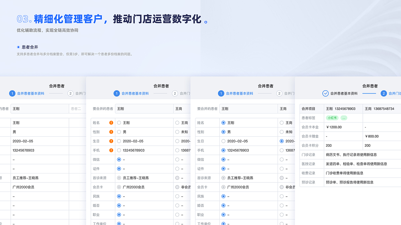 作品-中医数字化转型（图ZNDA1ODQzMDMy） - 交互/UE - 站酷设计师何明强原创素材 - 站酷ZCOOL