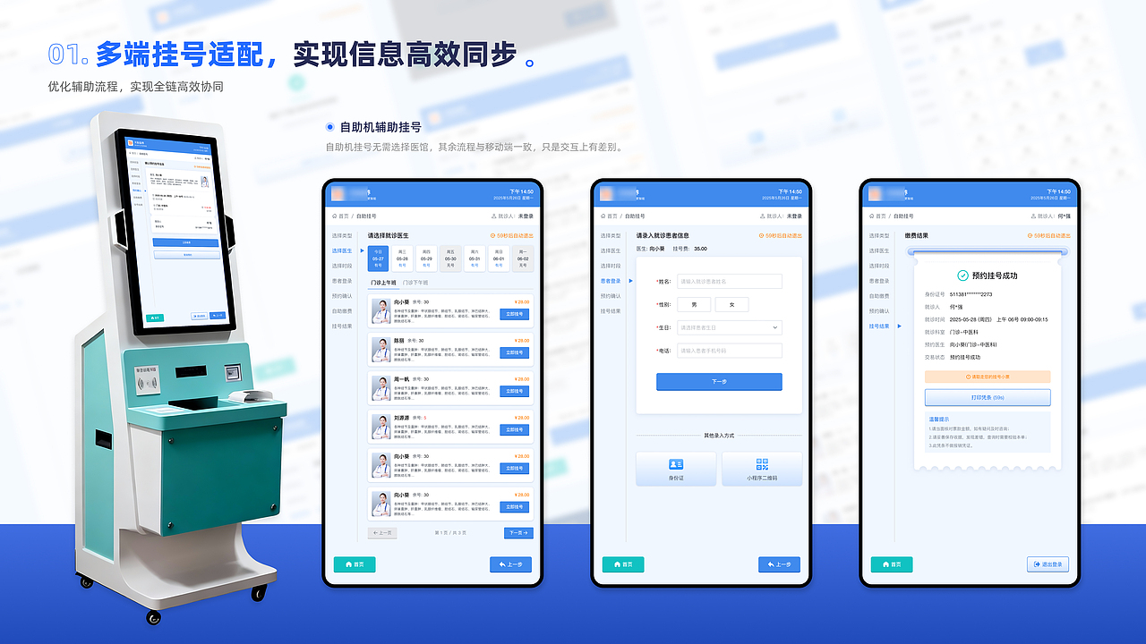 作品-中医数字化转型（图ZNDA1ODQzMDA0） - 交互/UE - 站酷设计师何明强原创素材 - 站酷ZCOOL