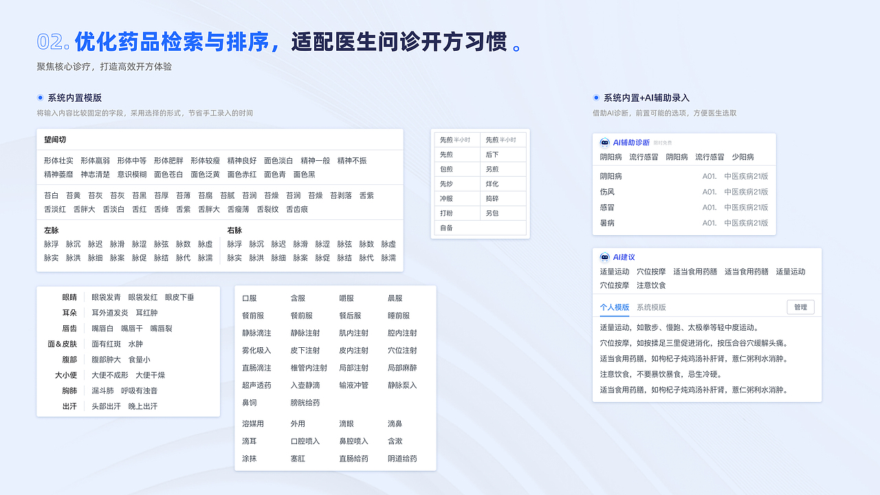 作品-中医数字化转型（图ZNDA1ODQyOTY4） - 交互/UE - 站酷设计师何明强原创素材 - 站酷ZCOOL