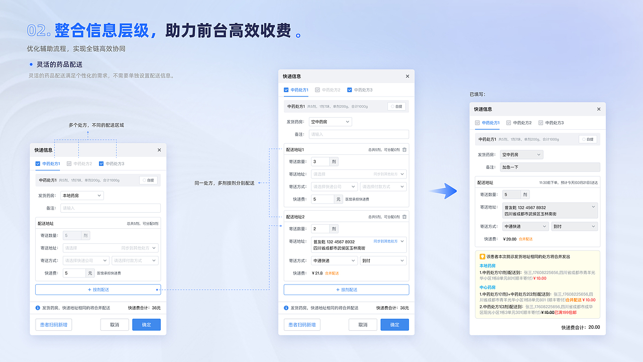 作品-中医数字化转型（图ZNDA1ODQzMDEy） - 交互/UE - 站酷设计师何明强原创素材 - 站酷ZCOOL